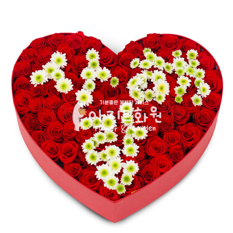 사랑해 아주 많이♡